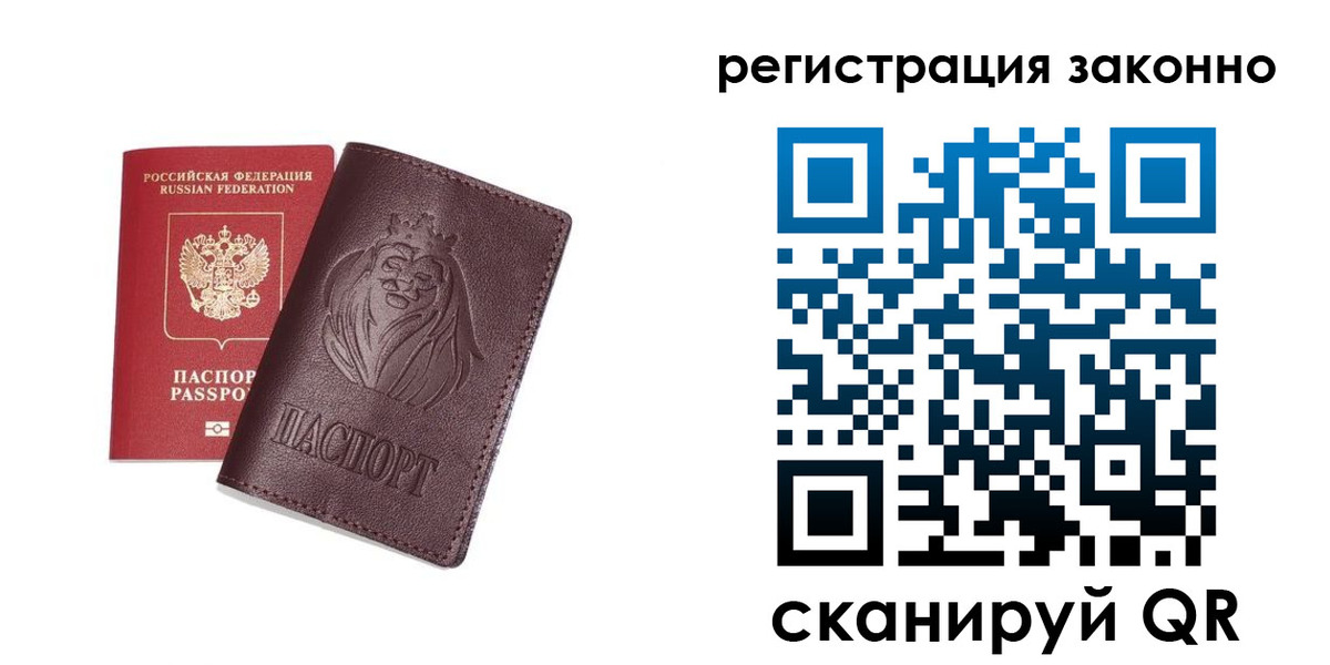 прописка для школы в Жигулёвске