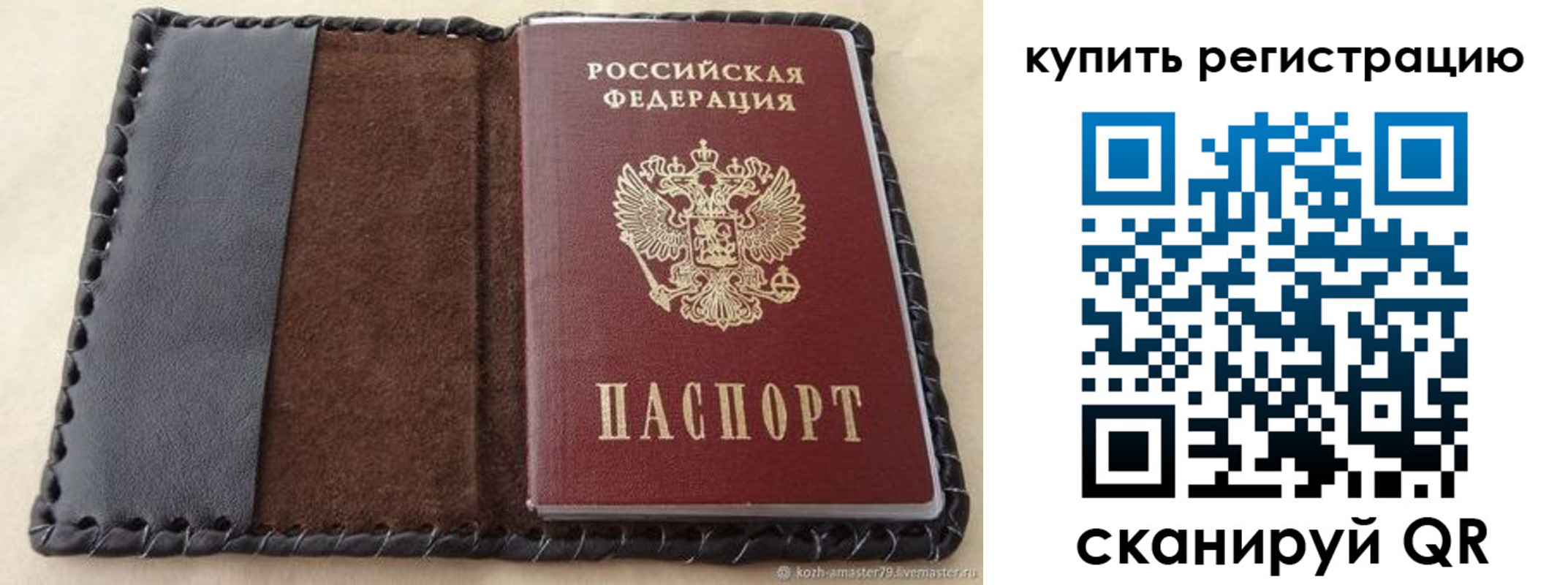 временная регистрация для всех в Жигулёвске