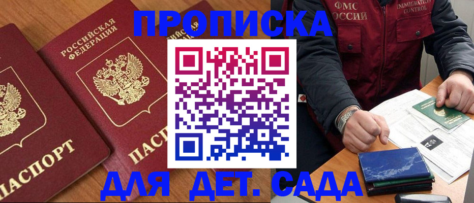 где прописаться в Жигулёвске